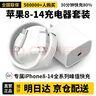 baking蘋(píng)果充電器充電線正品蘋(píng)果快充套裝iPhone15/16/13/14pro Max手機(jī)數(shù)據(jù)線12/11plus氮化鎵適配原裝 【蘋(píng)果6-14系列】套裝|快充頭+PD線2米 曬單實(shí)拍圖
