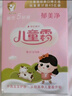 郁美凈兒童面霜25g*5袋霜保濕補(bǔ)水滋潤(rùn)寶寶冬季面霜潤(rùn)膚霜鮮奶霜 曬單實(shí)拍圖