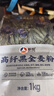 新良大師高纖黑全麥粉2斤裝 高筋面粉 烘焙面包餃子饅頭紙包裝面粉 曬單實拍圖