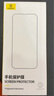倍思適用蘋(píng)果16ProMax鋼化膜iPhone16ProMax手機膜超瓷晶防塵防摔抗指紋超薄全覆蓋無(wú)塵倉 高清2片裝 曬單實(shí)拍圖