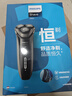 飛利浦（PHILIPS）剃須刀電動 S3000系列男士旋轉(zhuǎn)式刮胡須刀 實用生日禮物送男友送父親 【旗艦款】S3203 曬單實拍圖