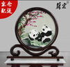 蘇宏蘇繡手工刺繡雙面繡熊貓文創(chuàng)伴手禮中國特色送老外商務(wù)中式禮品 國寶熊貓（京倉發(fā)次日達(dá)） 曬單實拍圖