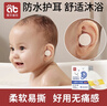 愛(ài)貝迪拉寶寶防水耳貼新生嬰兒洗澡耳朵防進(jìn)水神器護耳貼兒童洗頭 30片 曬單實(shí)拍圖