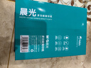 晨光（M&G）綠晨光 A4 70g多功能雙面打印紙復(fù)印紙 500張/包 單包裝 高性價比款 雙面暢打 潔白順滑APYVQAF4 曬單實(shí)拍圖