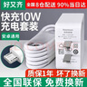 好又齊適用于oppo充電器20W快充頭數(shù)據(jù)線套裝A57a9r15xA59Sa1a安卓10W充電頭手機 【安卓快充套裝】10W快充頭+1米快充線 曬單實拍圖