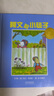 阿文的小毯子——榮獲2004年美國凱迪克獎！  入選2018年小學(xué)推薦閱讀書(shū)單 2004年凱迪克銀獎作品 阿文的小毯子 曬單實(shí)拍圖