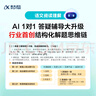 科大訊飛人工智能旗艦學(xué)習(xí)機T30 Lite 12.5英寸護眼大屏 中高考同源技術(shù) 星火+DeepSeek雙AI模型 8+512G  曬單實拍圖