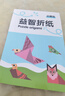 梨薩鴨折紙玩具打發(fā)時(shí)間玩具兒童1到3歲寶寶飛機上早教玩具火車(chē)長(cháng)途旅行 啟蒙版-15個(gè)模型 曬單實(shí)拍圖