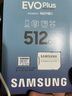 三星（SAMSUNG） 升級版Evo Plus TF存儲卡適用智能手機/平板/無人機/Steam Deck等設備 讀速160MB/s 升級版通用卡 512G 曬單實拍圖