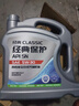 統(tǒng)一（Monarch）經(jīng)典保護高性能全合成汽機油SN 5W-30 SN級 4L 汽車保養(yǎng) 曬單實拍圖