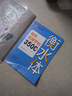 2025新版 高中英語(yǔ)3500詞衡水體字帖高考優(yōu)秀作文字帖高一高二三英文硬筆鋼筆臨摹練字帖高中生專(zhuān)用衡水中學(xué)高考書(shū)法描紅練字本 高中英語(yǔ)字帖3500詞衡水體 曬單實(shí)拍圖