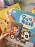 寶寶巴士【點(diǎn)讀繪本回購】寶寶巴士jojo點(diǎn)讀筆繪本(不含筆)早教機寶貝赳赳繪本幼兒?jiǎn)⒚烧J知故事書(shū)籍兒童生日禮物 【入園繪本/4冊】1-3歲 曬單實(shí)拍圖