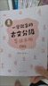 一學(xué)就會(huì)的古文分級(jí) 隨書贈(zèng)字帖 全8冊(cè)贈(zèng)導(dǎo)讀手冊(cè) 李天飛 韓旭 獻(xiàn)給孩子的古文私房課 小學(xué)生 兒童文學(xué) 童書 課外閱讀書目6-12歲 童書節(jié)兒童節(jié) 二十一世紀(jì)出版社 一學(xué)就會(huì)的古文分級(jí) （全8冊(cè)） 曬單實(shí)拍圖