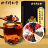 同仁堂人參瑪咖九寶茶男士養(yǎng)生八寶茶枸杞桑葚黃精杜仲雄花五寶茶六寶十寶茶男人熬夜養(yǎng)腎壯陽補(bǔ)精早泄滋補(bǔ)茶 曬單實(shí)拍圖