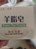 紅衛(wèi)羊脂皂洗臉洗澡香皂清潔控油無添加手工沐浴皂禮盒羊奶肥皂老國貨 羊脂潤膚皂 120g 1塊 【一皂多用】 5塊裝 曬單實(shí)拍圖