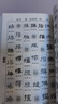 隸書(shū)實(shí)用字典 曬單實(shí)拍圖