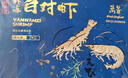 萬(wàn)景 北海鮮凍白蝦 國產(chǎn)白蝦 單凍無(wú)冰凈重4斤 100-120只 燒烤聚餐  曬單實(shí)拍圖