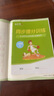 田英章2025年人教版初中生寫字課七年級(jí)上冊(cè) 語文同步練字帖贈(zèng)聽寫默寫本（共2冊(cè)） 鉛筆字帖楷書字帖 曬單實(shí)拍圖