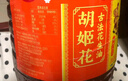 胡姬花 食用油 壓榨 古法花生油6.18L 曬單實(shí)拍圖
