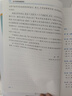 初中物理易錯題精析 曬單實(shí)拍圖