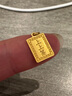 行金銀中黃金上上簽吊墜999足金無事牌素金工藝掛墜節(jié)日禮物新款送老婆 上上簽吊墜 克重多退少補(bǔ) 約1克 曬單實(shí)拍圖