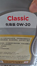 道達爾能源道達爾機油全合成機油0W-20 API SP級 GF-6A 4L CLASSIC 先鋒 曬單實拍圖