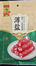廣州酒家 薄鹽二八特級(jí)臘腸200g 廣州特產(chǎn)廣式香腸減鹽臘味煲仔飯團(tuán)購送禮 曬單實(shí)拍圖