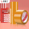 科斯丁 米黃色封箱膠帶 封箱封口膠紙倉庫快遞物流打包工廠(chǎng)搬家膠布 【60MM*100米長(cháng)】1筒裝/5卷 曬單實(shí)拍圖