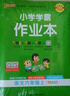 25秋季 綠卡小學(xué)提優(yōu)訓練卷 語(yǔ)文 六年級 上冊 人教版 pass綠卡圖書(shū) 期末測試卷 同步專(zhuān)項訓練 真題試卷 【25年秋季適用】 曬單實(shí)拍圖