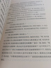 艾麗絲·門羅作品 我年輕時的朋友[微瑕舊書] 曬單實拍圖