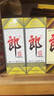 郎酒 子母郎禮盒+郎牌郎2022特別版500mL 組合套裝 曬單實(shí)拍圖