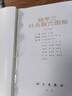 楊甲三針灸取穴 全新升級(jí)版 人體經(jīng)絡(luò)穴位圖解書 取穴速查技巧 取穴速記歌訣 針灸書籍 針灸入門口訣教程書 針灸自學(xué)參考書 全真彩圖取穴 科學(xué)出版社 曬單實(shí)拍圖