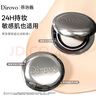 蒂洛薇（DIROVO）【任嘉倫同款】水光粉膏遮瑕持妝保濕裸妝氣墊 自然色  七夕禮物 曬單實(shí)拍圖