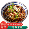 想老八香（XIANGLAOBAXIANG）陜西麻辣米線(xiàn)米粉/米線(xiàn)方便速食帶調料小吃砂鍋米粉寬粉袋裝方便 老八麻辣味米線(xiàn)245gx5袋 曬單實(shí)拍圖