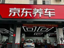 京東養(yǎng)車(chē) 單次車(chē)輛外觀清洗 轎車(chē)/SUV/MPV通用 全國(guó)可用 曬單實(shí)拍圖