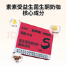 素素受益生菌生酮奶咖固體飲料25g*7袋/盒飽腹優(yōu)選代餐奶咖【超模計劃】 3盒【21袋】贈生酮手冊 曬單實(shí)拍圖