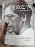 生命之書(shū)：365天的靜心冥想 發(fā)書(shū)評贏(yíng)免單 曬單實(shí)拍圖