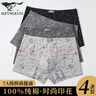 七匹狼7A抑菌男士?jī)?nèi)褲男純棉100%棉平角褲中腰印花全棉褲衩短褲頭四角褲 曬單實(shí)拍圖