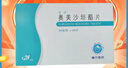 [蘭沙]奧美沙坦酯片 20mg*28片 3盒裝 心腦血管用藥 曬單實(shí)拍圖