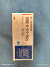 潤(rùn)眾 恩替卡韋分散片0.5mg*28片/盒 3盒裝 正大天晴 曬單實(shí)拍圖