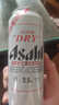 朝日Asahi朝日啤酒超爽3.5度  500ml*24罐  整箱裝 中秋送禮 曬單實(shí)拍圖