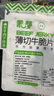 蒙都 薄切牛脆片原味80g  休閑零食 M5和牛脆片牛肉干 內(nèi)蒙清真 曬單實拍圖