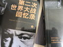 第二次世界大戰(zhàn)回憶錄（套裝上下冊(cè)） 曬單實(shí)拍圖