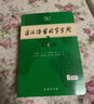 【現貨+京東快遞配送】現代漢語(yǔ)詞典第7版+古漢語(yǔ)常用字字典第6版 商務(wù)印書(shū)館王力古代漢語(yǔ)詞典最現代漢語(yǔ)字典新華詞典新版2025第七版非第9版 中小學(xué)生工具書(shū)初中高中通用 現代漢語(yǔ)詞典第7版+古漢語(yǔ)常用 曬單實(shí)拍圖