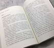 萬(wàn)千教育·聽(tīng)王榮生教授評課（2021年版） 曬單實(shí)拍圖