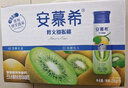 伊利安慕希修文獼猴桃奶昔風(fēng)味酸奶230g*10瓶/箱 禮盒裝 曬單實拍圖