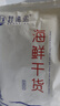 趕海弟 5XL超大九節(jié)蝦干250g20-30只 即食烤蝦大對(duì)蝦仁干 零食海鮮干貨 曬單實(shí)拍圖