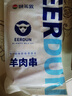 額爾敦【草地羊】?jī)?nèi)蒙古羔羊肉串200g(10串)鮮凍 燒烤肉串燒烤食材 曬單實(shí)拍圖