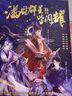 【正版授權】古人很潮系列全套正版12冊：君子溫如玉+公子世無(wú)雙+魏晉有美男+魏晉美男志+器與美少年+漢風(fēng)潮流志+戀與雅君子+唐風(fēng)美人志+與卿共風(fēng)月+美人風(fēng)華志+李白與君天下游 【隨書(shū)贈品】滿(mǎn)目群星皆閃 曬單實(shí)拍圖