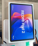 小米平板 REDMI Pad 2【國(guó)家補(bǔ)貼】紅米 11英寸 2.5K屏 澎湃OS2 學(xué)習(xí)機(jī) 8+256G  紫色 平板電腦  曬單實(shí)拍圖
